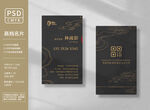 黑色高端名片