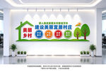 美丽乡村建设