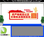 严格规范公正文明执法落到实处