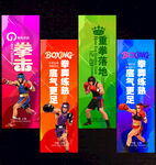 拳击吊旗