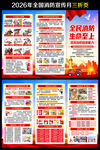 2026年全国消防宣传月三折页
