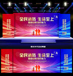 2026年消防宣传月背景