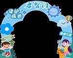 校园 启智门 拱门板图