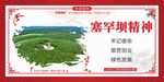 塞罕坝