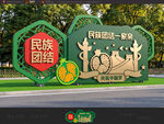 民族团结雕塑
