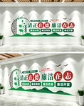 廉政标语文化墙