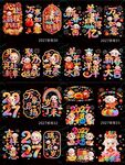2027羊年玻璃贴5D立体毛绒