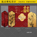 红色金箔竹子订婚宴背景图