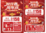 双11珠宝 双十一