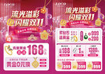 双11珠宝 双十一