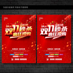  双十一 