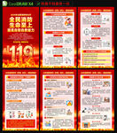 2026全国消防月海报