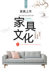 家具