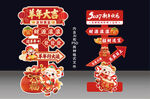 2027羊年新春创意立牌