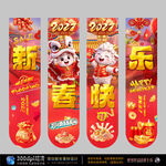 新年吊旗