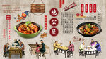 鸡公煲背景墙