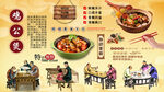 鸡公煲背景墙