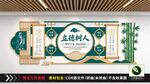 立德树人主题文化墙