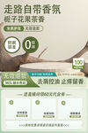 香氛洗护产品宣传海报