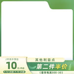 电商促销主图边框
