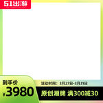 51出游电商促销主图边框