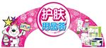 冬季护肤