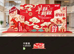 新年美陈