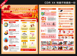 2026全国消防月宣传单