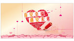 育见幸福遇见未来主题海报