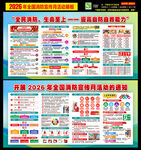 119消防日