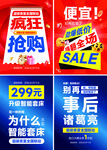超级夜宴 微信图片