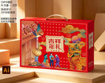 吉祥年礼国潮年货礼盒