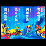 骑行比赛吊旗