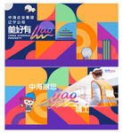 商业地产 提案