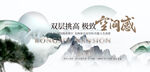 新中式水墨 
