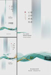 新中式水墨意境海报合集