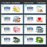 教师办公室文化墙
