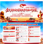 消防安全素质提升行动工作方案