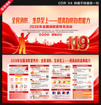 2026消防宣传月