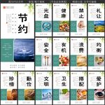饮食文化展板