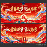 誓师大会