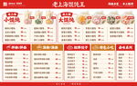 老上海馄饨王菜单