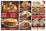 凉皮菜单展示 肉夹馍
