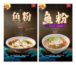 鱼粉