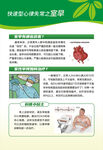 室早有哪些危害