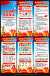 2026年全国消防宣传月展架