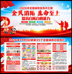2026消防月消防日