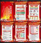 2026年119全国消防日