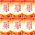 党建引领企业发展