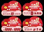 双十一店庆宠粉节珠宝吊旗